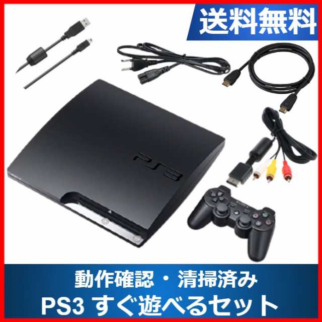 プレイステーション3本体すぐ遊べるセットCECHH - 通販 - guianegro.com.br